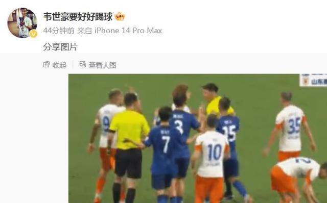 开云体育-韦世豪被停赛4场 事后发布克雷桑踹倒朱辰杰视频