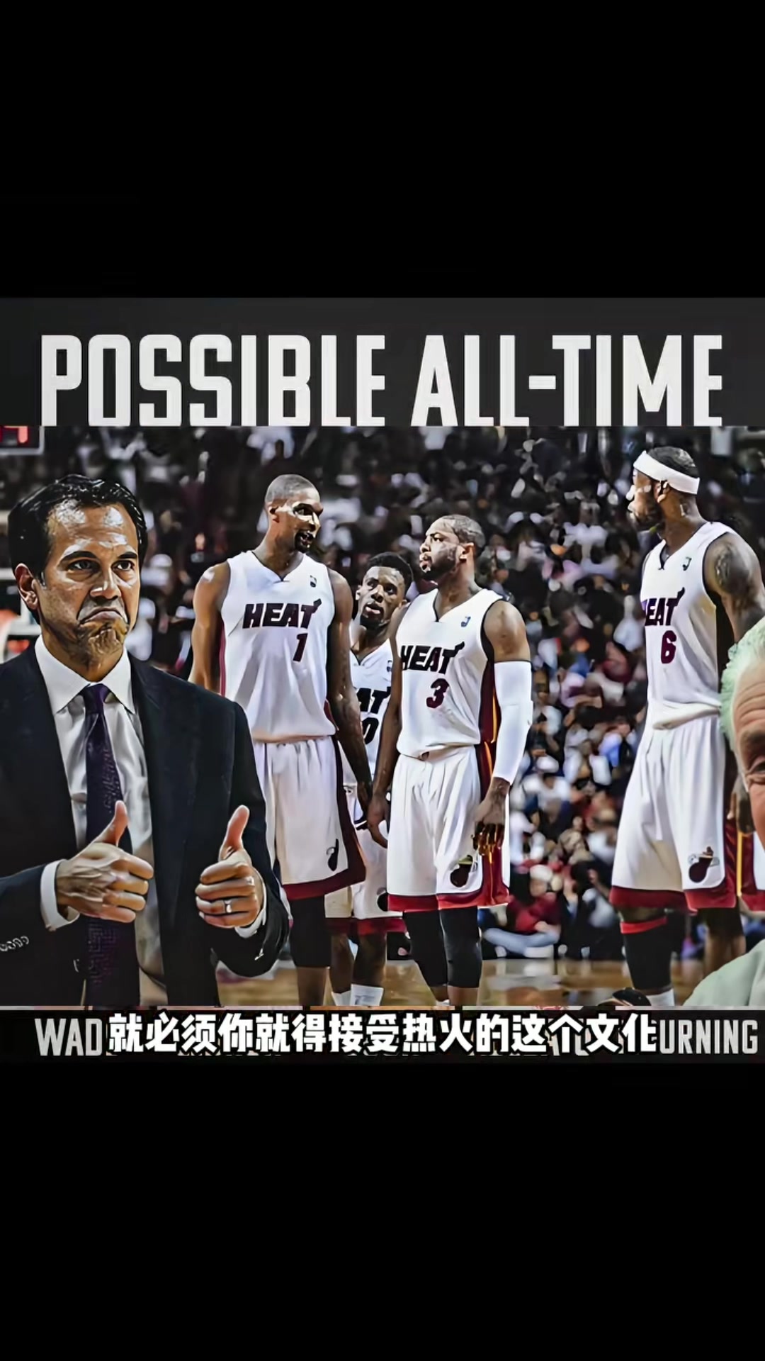 开云官网-杨毅：球员去热火打球必须够横&amp;认同热火文化 韦德被球队文化征服